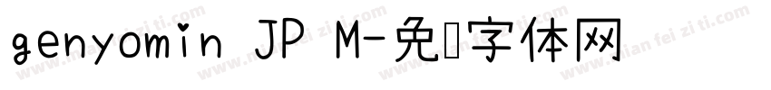 genyomin JP M字体转换